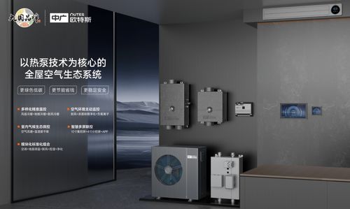 以“五恒”賽道布局為錨點(diǎn)，探尋中廣歐特斯的產(chǎn)品與技術(shù)底氣