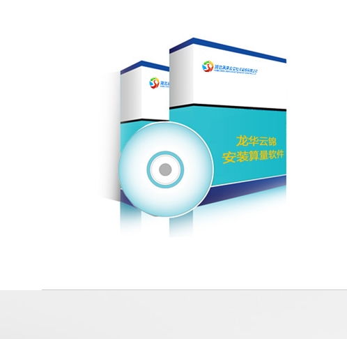 孝感地區(qū)主流安裝算量軟件應(yīng)用及承承眾安技術(shù)咨詢服務(wù)解析